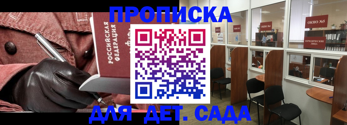 временная регистрация для всех в Нефтекамске