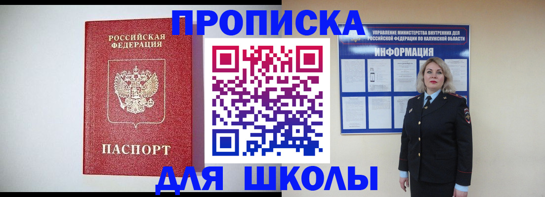 прописка от собственника в Нефтекамске