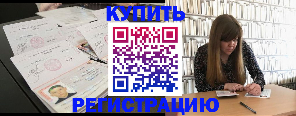 прописка 2025 в Нефтекамске