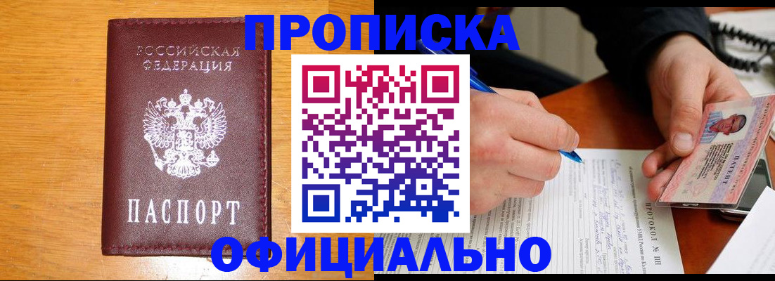 прописка для кредита в Нефтекамске